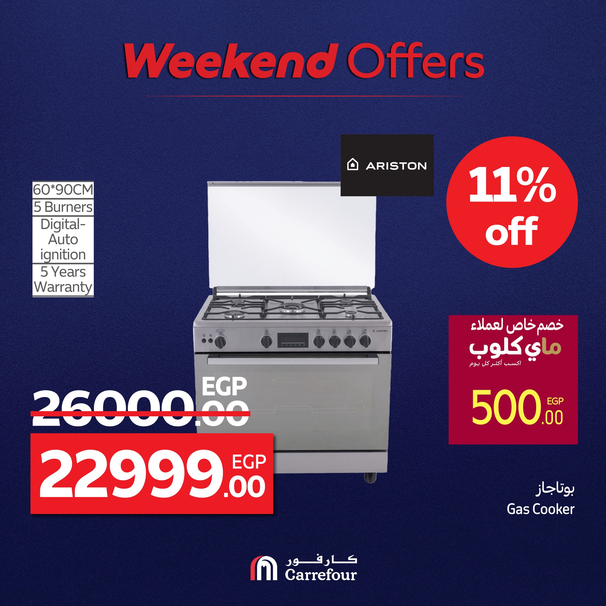 carrefour offers from 23jul to 4jun 2025 عروض كارفور من 23 يوليو حتى 4 يونيو 2025 صفحة رقم 35